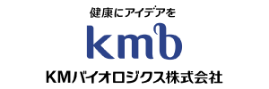 KMバイオロジクス株式会社